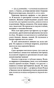 The Difficulties of Translating from Dragonese