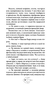 The Difficulties of Translating from Dragonese