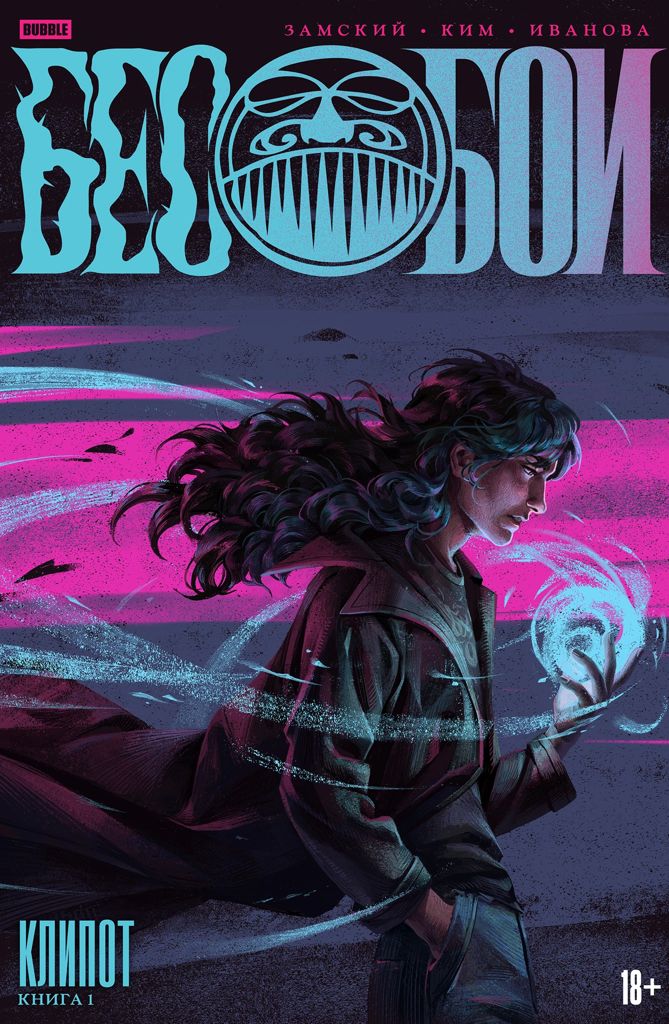 Besevoi. Book 1. Klipot