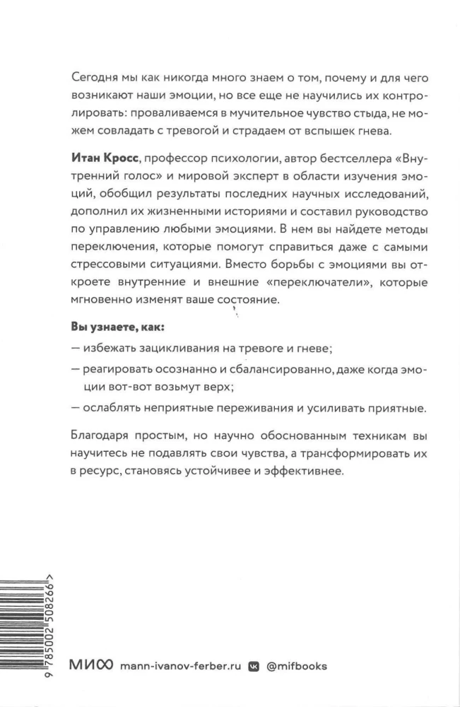 Emotional Regulation. Scientific Methods for Increasing Resilience