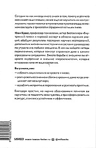 Emotional Regulation. Scientific Methods for Increasing Resilience