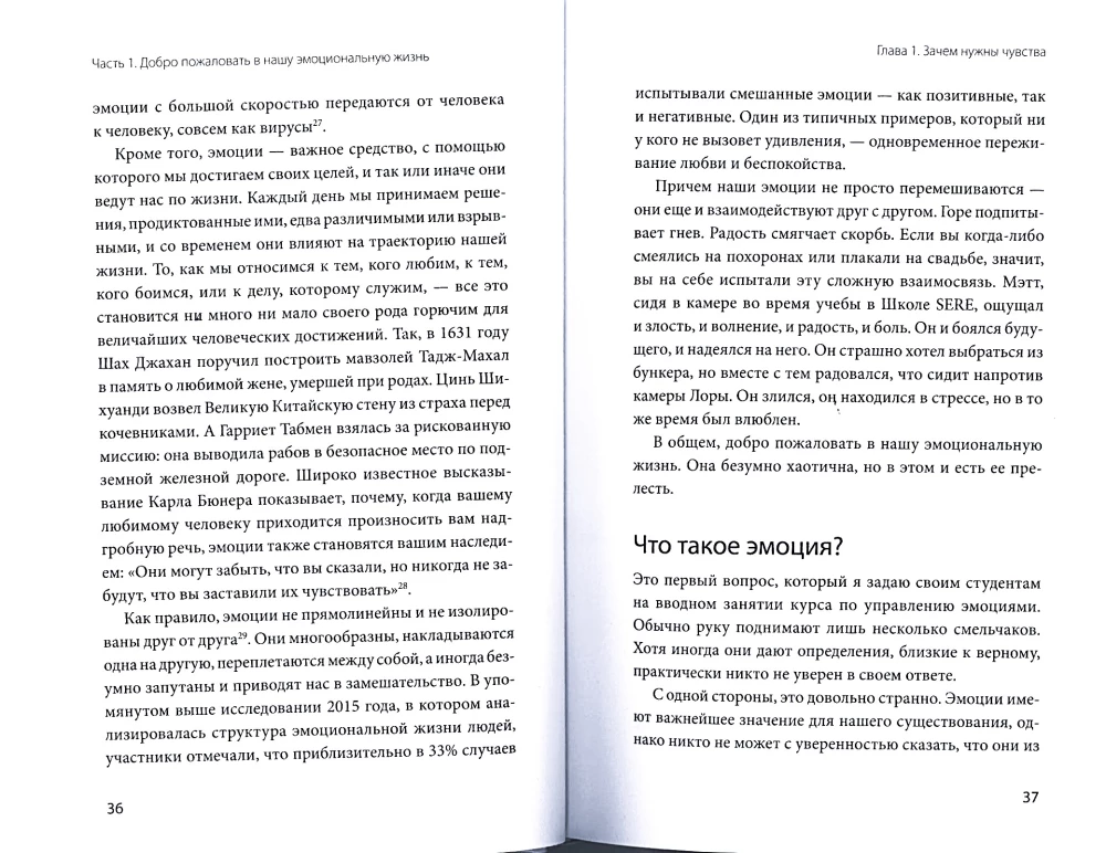 Emotional Regulation. Scientific Methods for Increasing Resilience