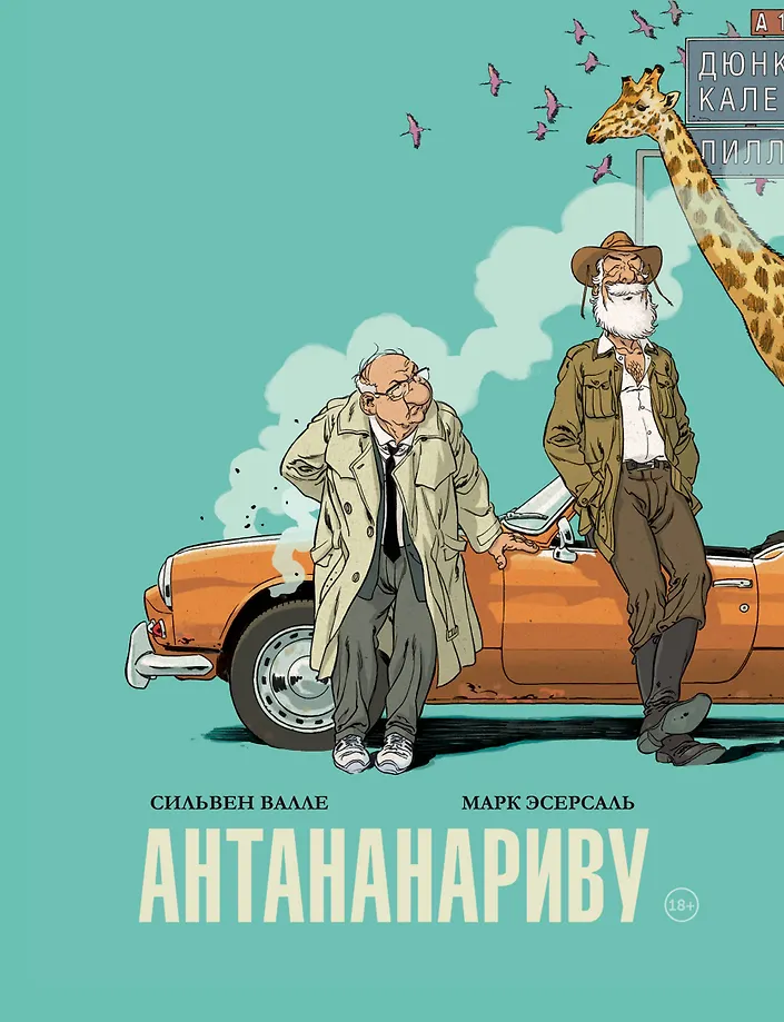 Antananarivo. Adventures are Conquered by All Ages