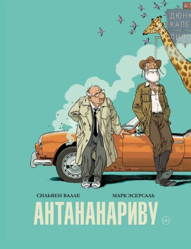 Antananarivo. Abenteuer sind für alle Altersgruppen zugänglich