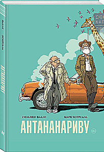 Antananarivo. Abenteuer sind für alle Altersgruppen zugänglich