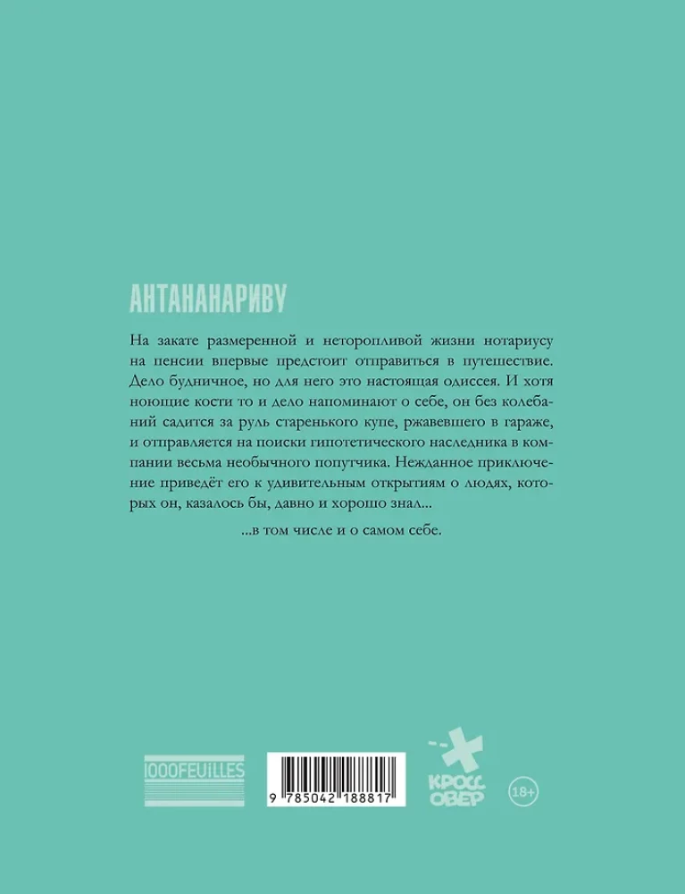 Antananarivo. Abenteuer sind für alle Altersgruppen zugänglich