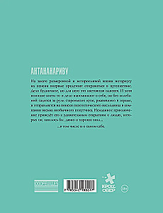 Antananarivo. Abenteuer sind für alle Altersgruppen zugänglich