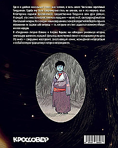 Temüdschin. Auf den Spuren Dschingis Khans