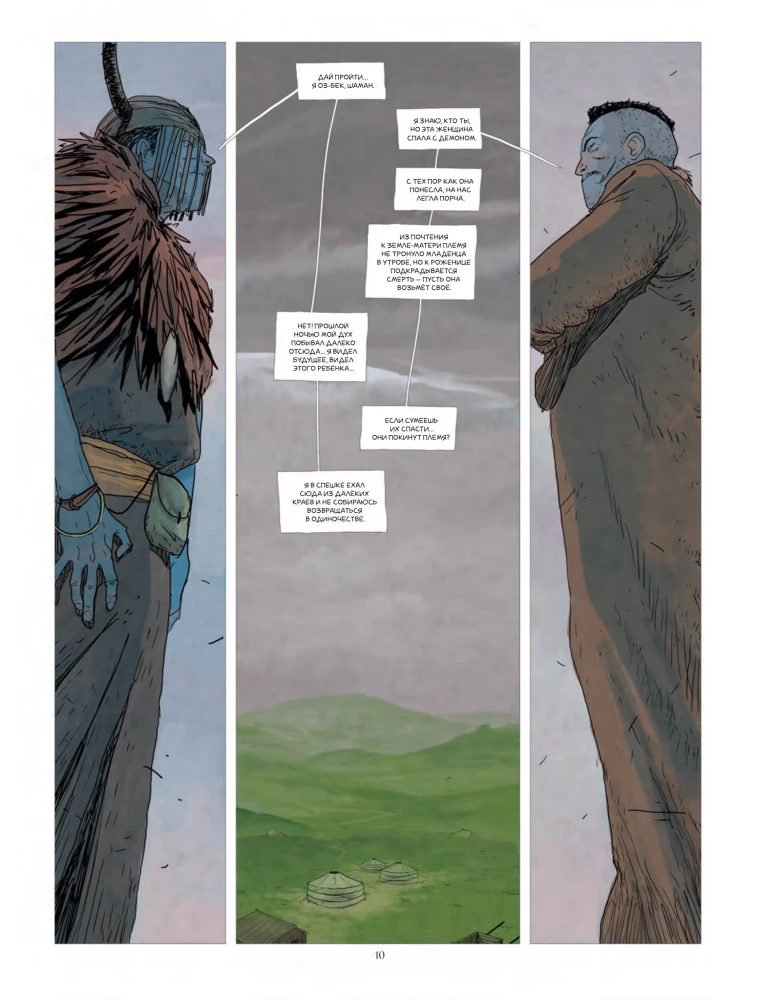 Temüdschin. Auf den Spuren Dschingis Khans