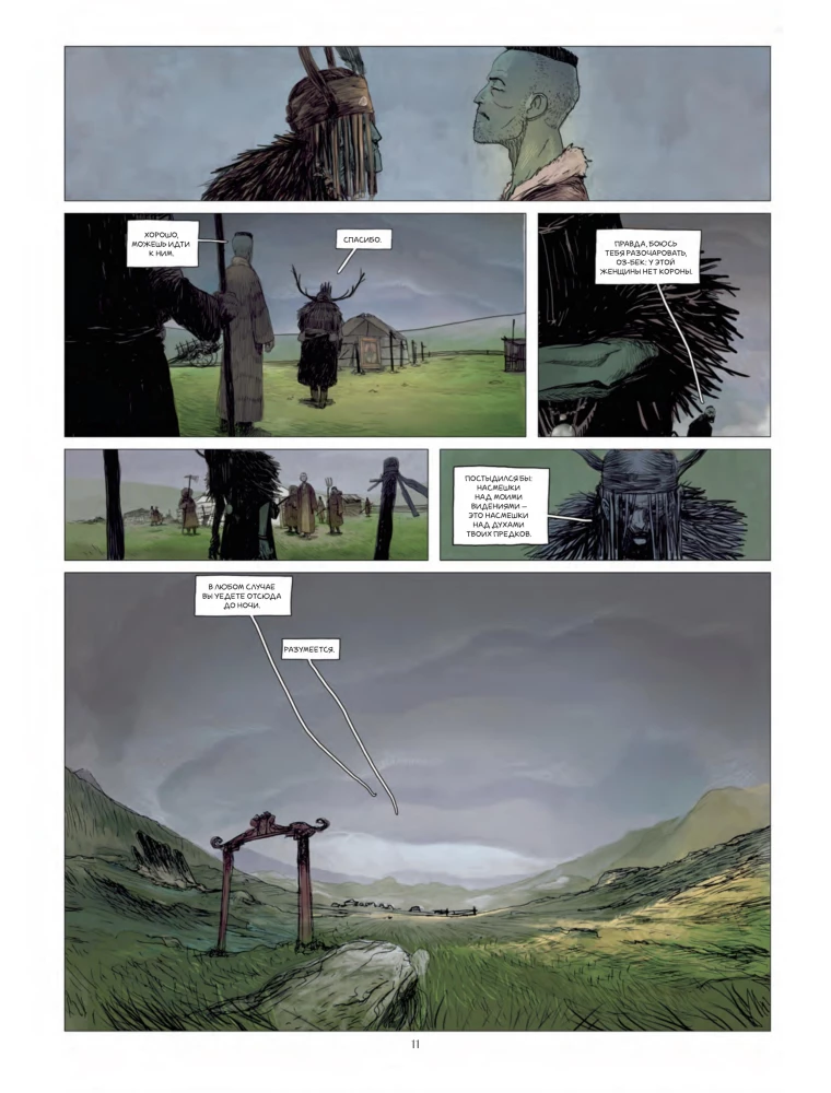 Temüdschin. Auf den Spuren Dschingis Khans