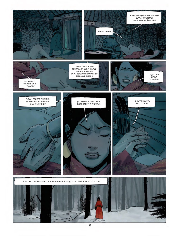 Temüdschin. Auf den Spuren Dschingis Khans