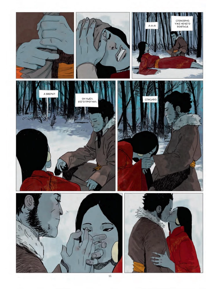 Temüdschin. Auf den Spuren Dschingis Khans