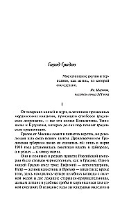 City of Gradov and Other Stories