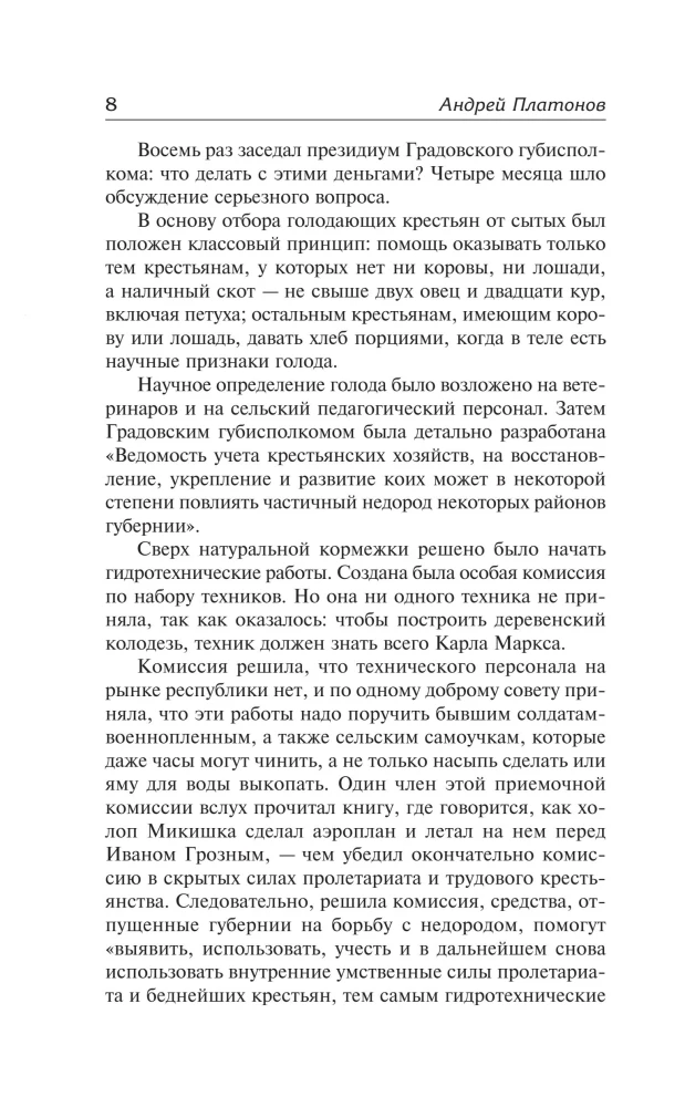 City of Gradov and Other Stories