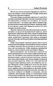 City of Gradov and Other Stories