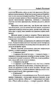 City of Gradov and Other Stories