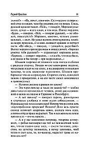 City of Gradov and Other Stories