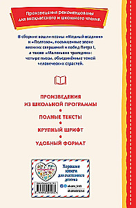 Der kupferne Reiter. Gedichte und Stücke