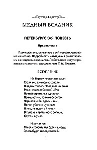 Der kupferne Reiter. Gedichte und Stücke