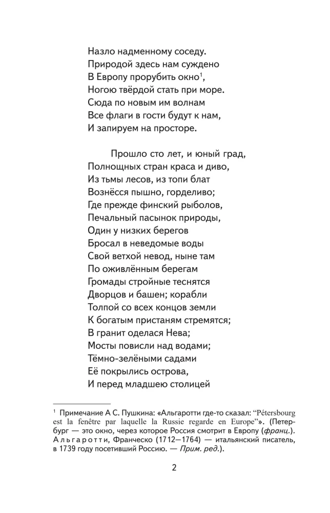 Der kupferne Reiter. Gedichte und Stücke