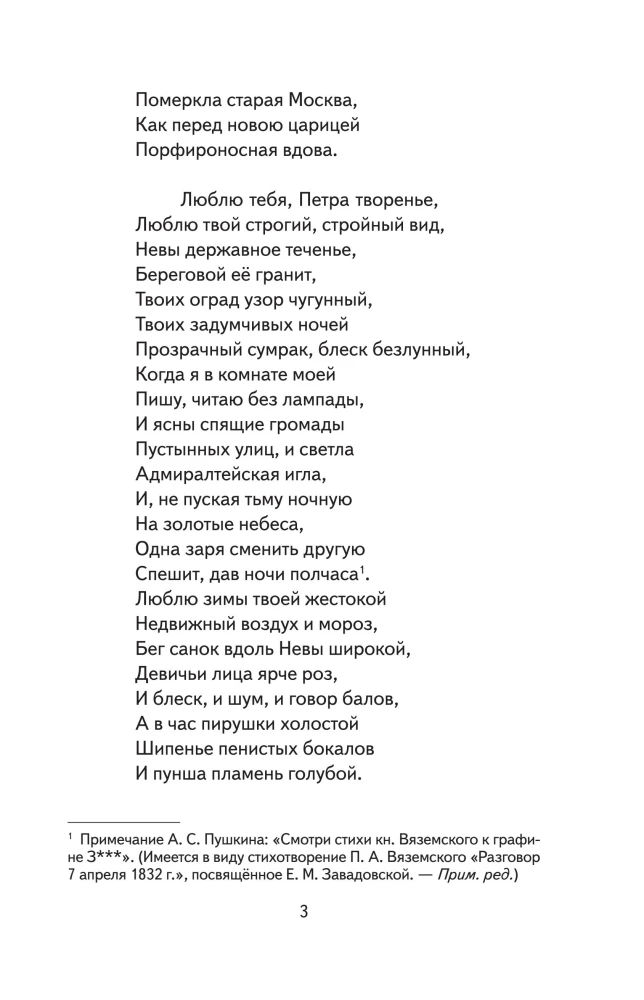 Der kupferne Reiter. Gedichte und Stücke