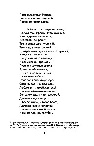 Der kupferne Reiter. Gedichte und Stücke