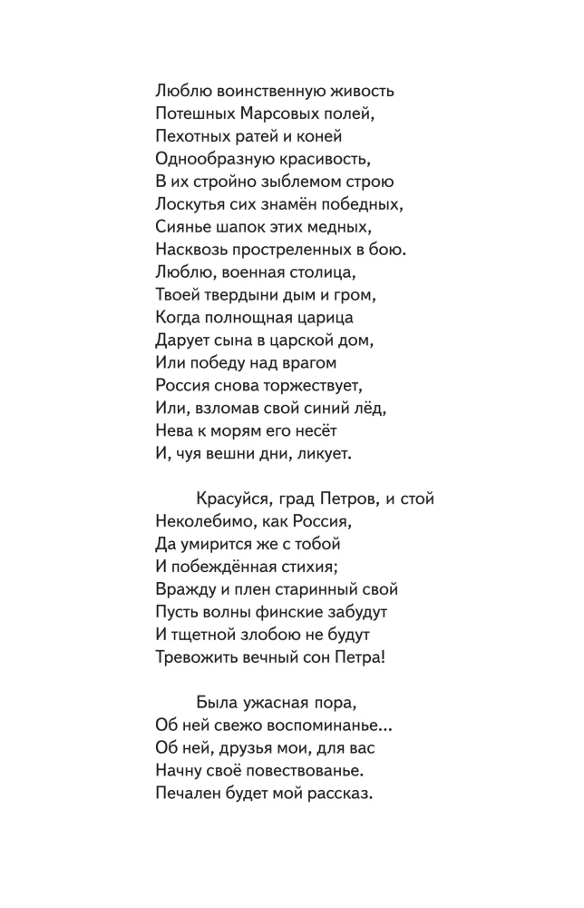 Der kupferne Reiter. Gedichte und Stücke