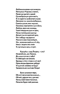 Der kupferne Reiter. Gedichte und Stücke