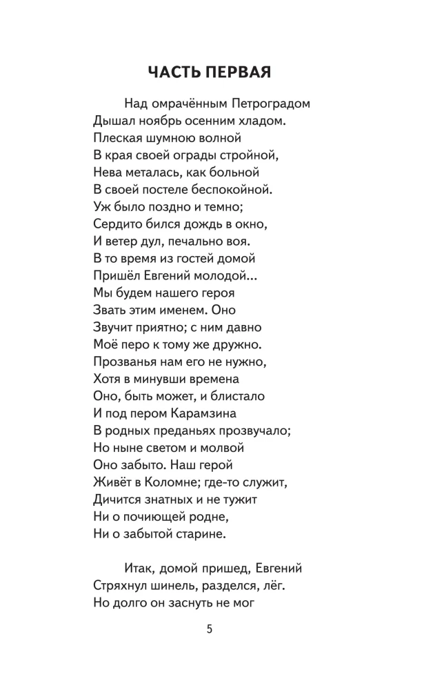 Der kupferne Reiter. Gedichte und Stücke