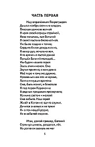 Der kupferne Reiter. Gedichte und Stücke