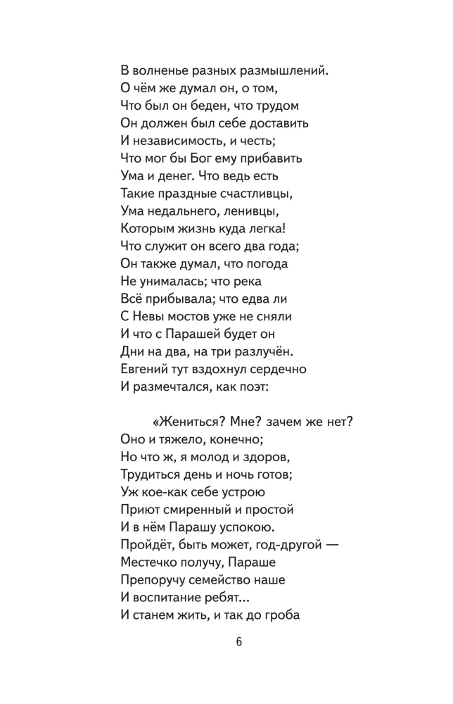 Der kupferne Reiter. Gedichte und Stücke