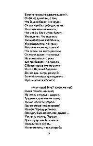 Der kupferne Reiter. Gedichte und Stücke