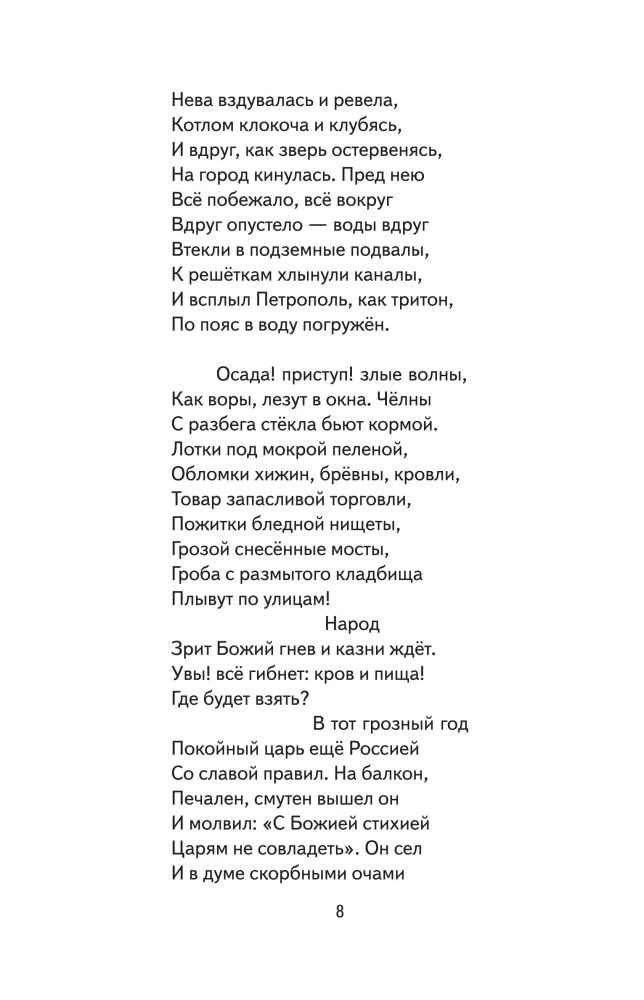 Der kupferne Reiter. Gedichte und Stücke