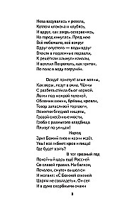 Der kupferne Reiter. Gedichte und Stücke