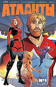 Atlantis. Wächter der Zukunft. Teil 1