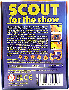 Настольная игра - Scout / Скаут