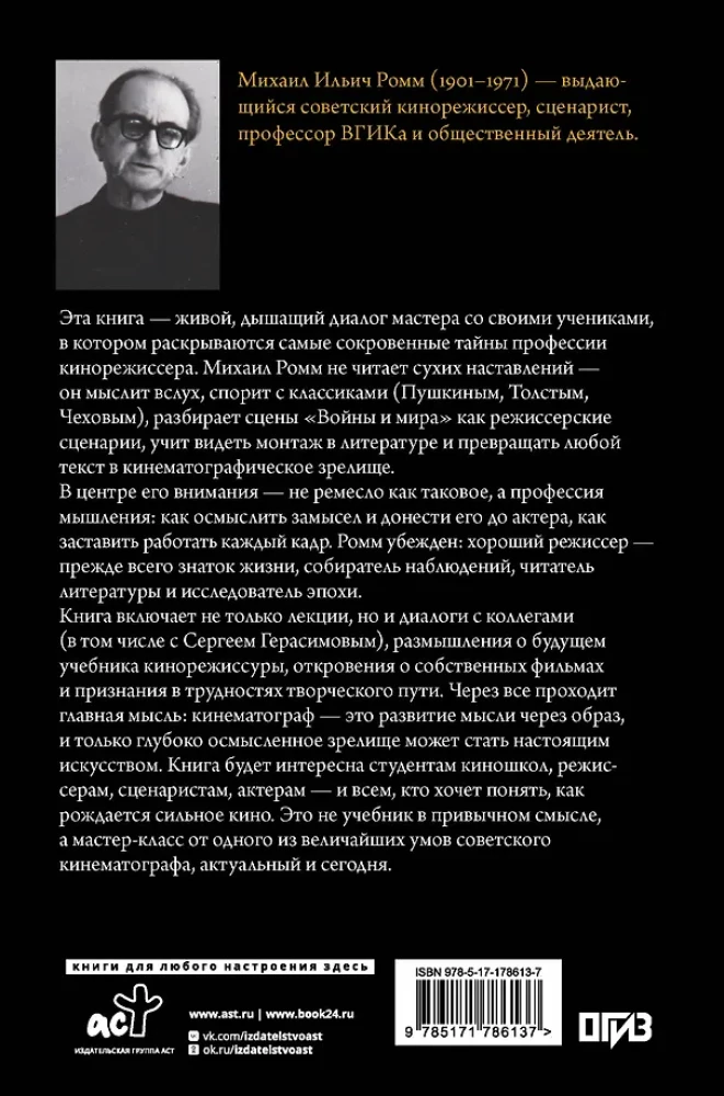 Pedagogical Heritage