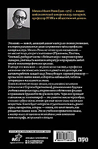 Pedagogical Heritage