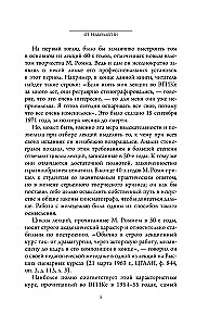 Pedagogical Heritage