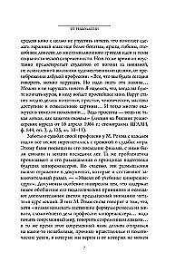 Pedagogical Heritage