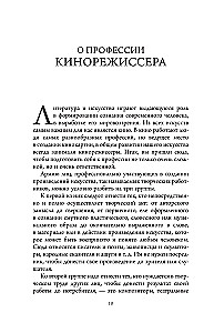 Pedagogical Heritage