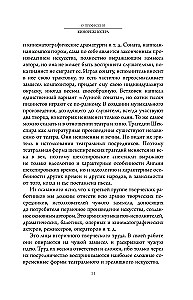 Pedagogical Heritage