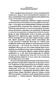 Pedagogical Heritage