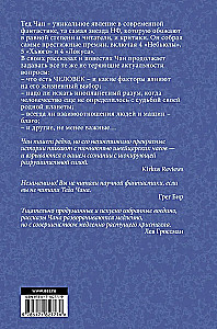 Your Life's Story. Exhalation