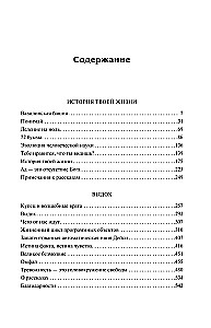 Your Life's Story. Exhalation