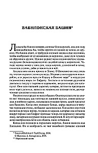 Your Life's Story. Exhalation