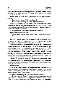 Your Life's Story. Exhalation