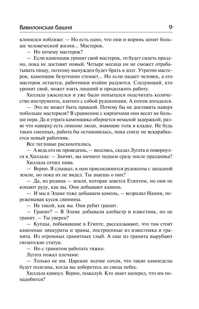 Your Life's Story. Exhalation