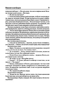 Your Life's Story. Exhalation