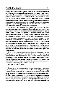 Your Life's Story. Exhalation